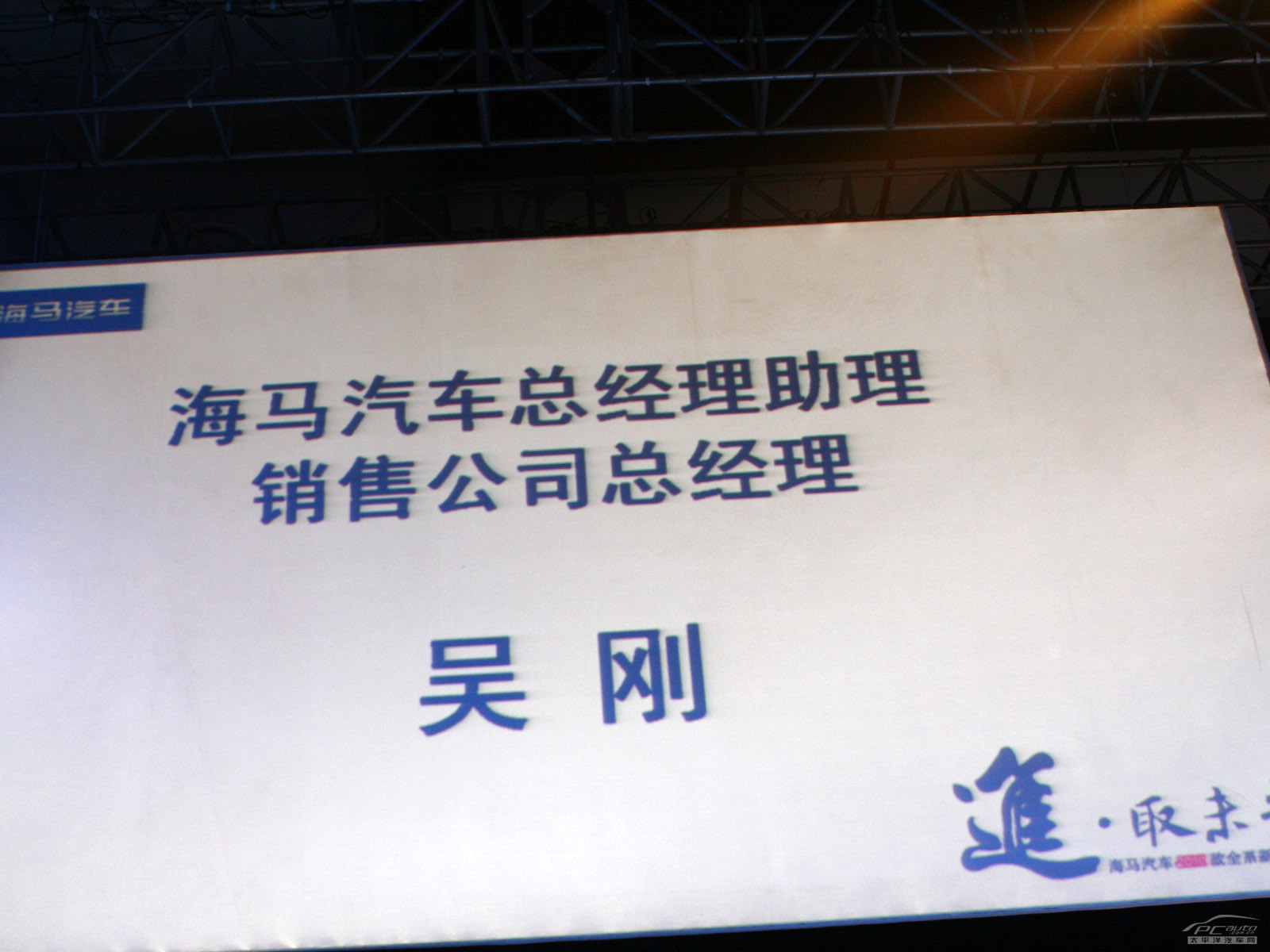 2010款普力马改装及其他高清图片 共284张,第23张 海马汽车汽车图高清图片