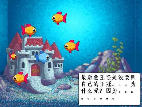 怪怪水族箱游戏组图三图片_怪怪水族箱下载_