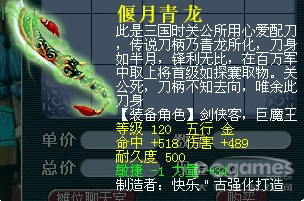 五亭桥十三件装备直播图片_梦幻西游图片下载