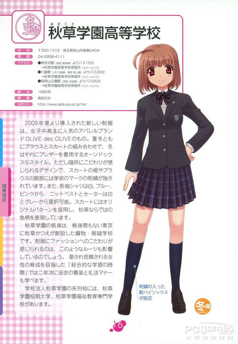 制服v图片日本图片高校制服女子图赏女生_动漫百科动态穿性感图片丝袜白色图片
