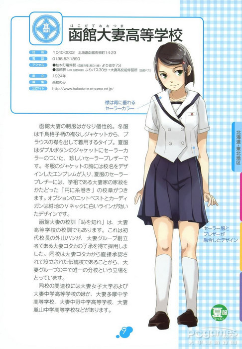 制服v动漫日本动漫高校制服女子图赏图片_百科性感美女跳在家a动漫里舞图片