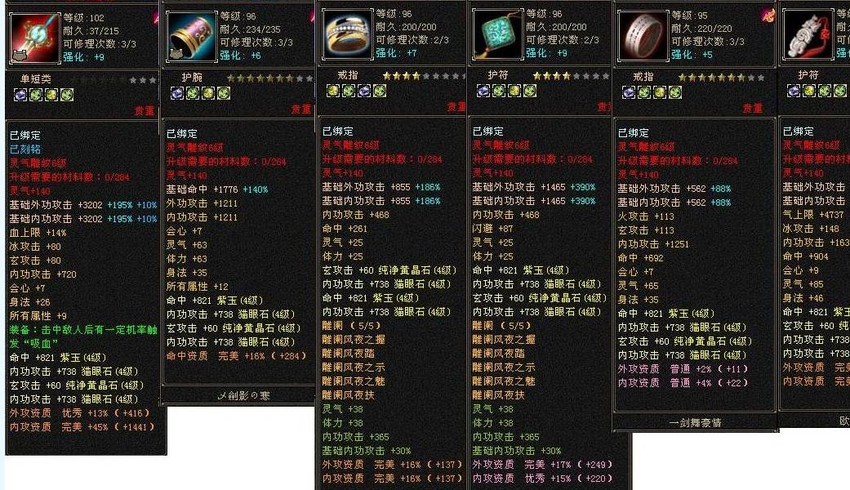刺瞎尔等狗眼:全4极限灵武当10万内功图片_天龙八部下载_太平洋游戏网