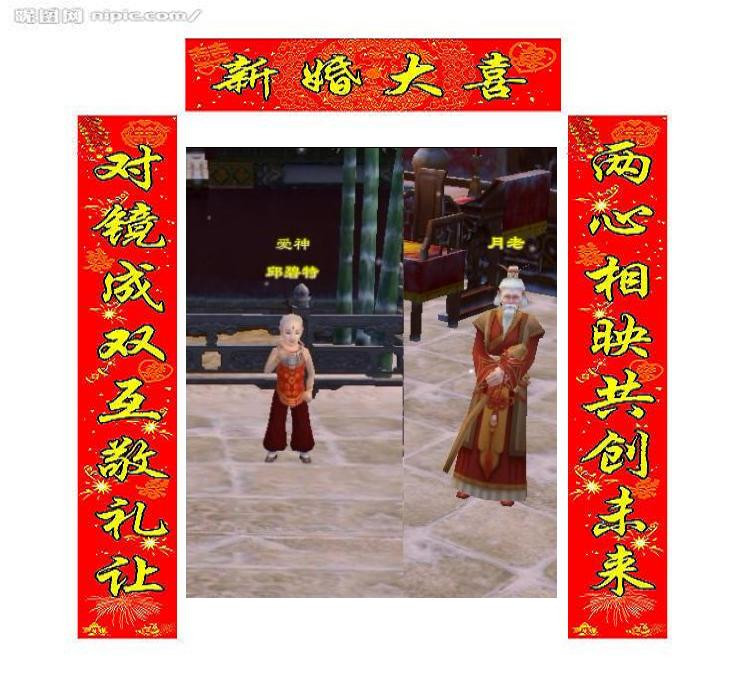 春迎新年图片_天龙八部3下载_太平洋游戏网图