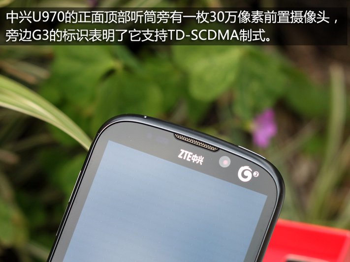qHD屏TD双核Android手机 中兴U970图评