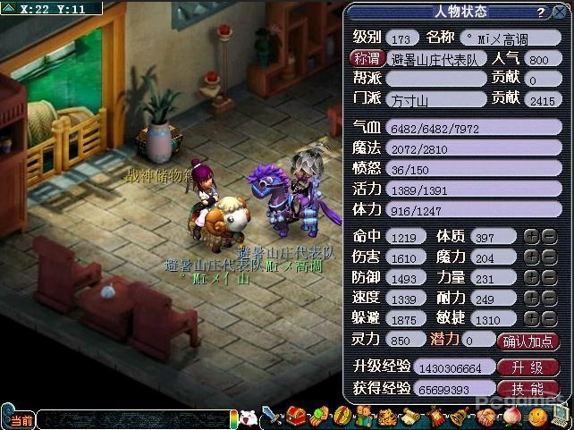 避暑山庄服战方寸属性揭秘图片_梦幻西游图片