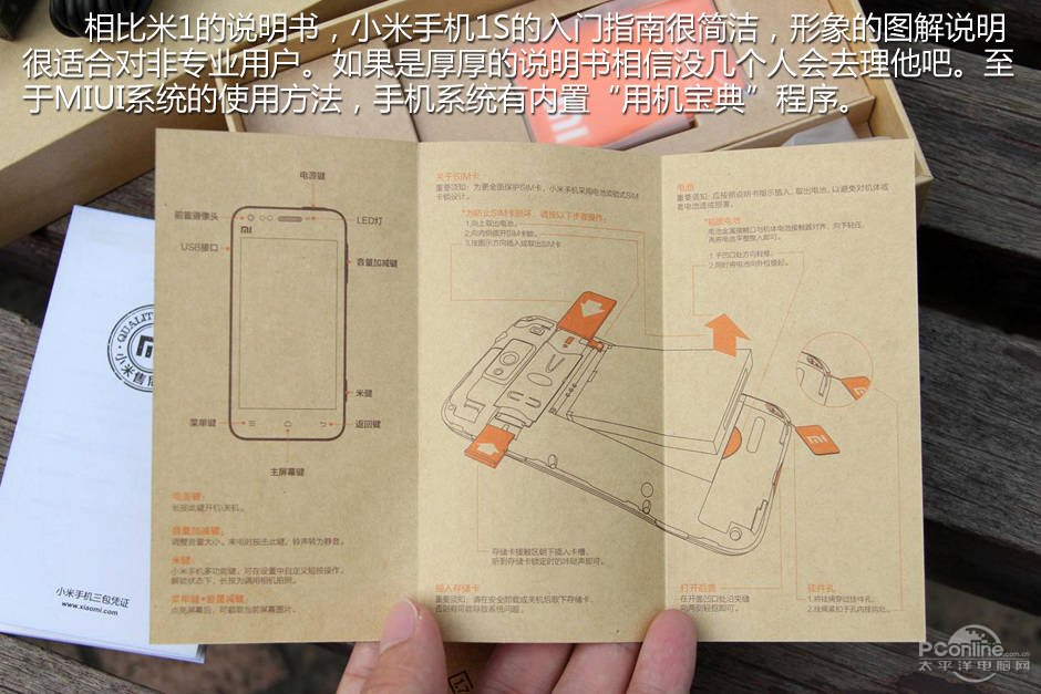 小米手机1代时,从包装到机身贴纸