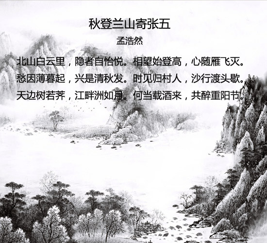 【大图】描写秋天的诗句图片