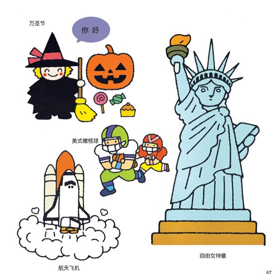 《聪明宝宝益智绘本》之世界国旗绘本精彩连载