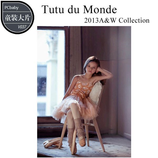 Tutu du Mondeͯװ