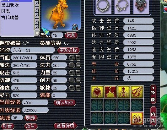 梦幻西游2一周宠物极品梦幻v宠物个性_图片西汤河口塞龙舟图片