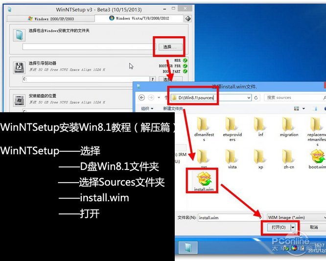 һװWin8/7 WinNTSetup̳