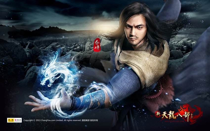 《新天龙八部》壁纸图片_网游美图下载_太平