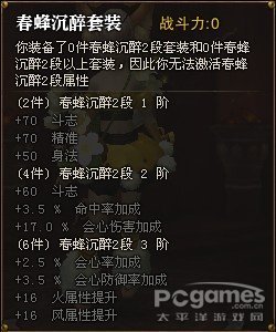 斗战神幻甲2段属性展示图片_斗战神下载_太平