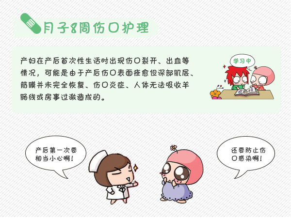 月子8周新爸新妈指南