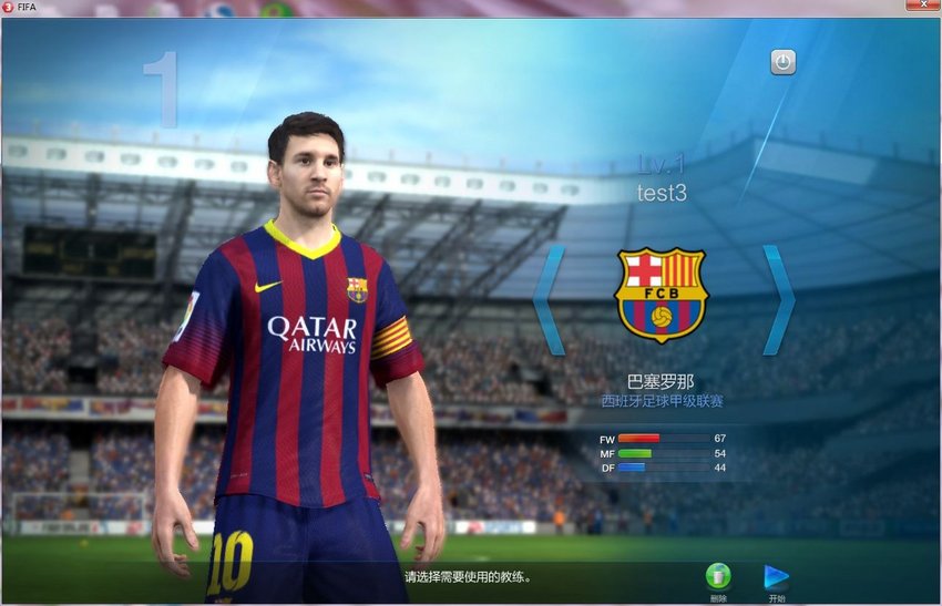 FIFA Online3游戏截图图片_FIFA Online3下载_