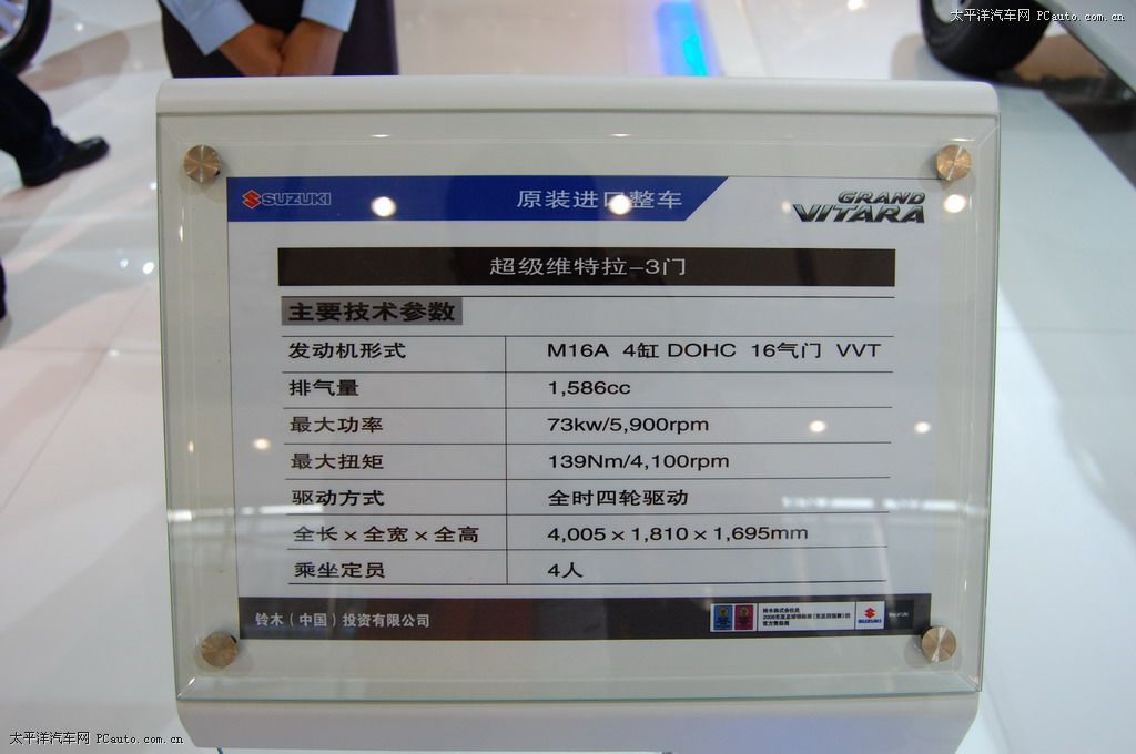 超級維特拉車展高清大圖