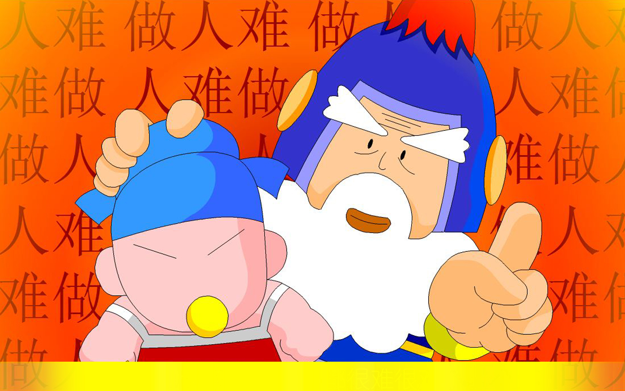 《小兵的故事》第四辑壁纸