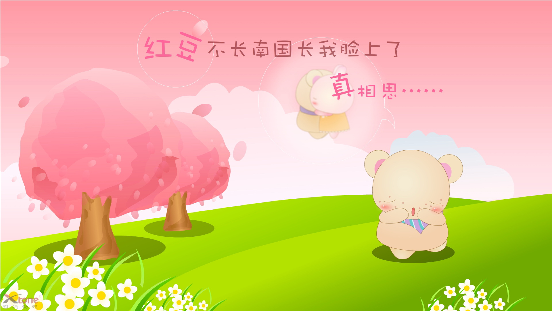 小兔乖乖 主题壁纸_卡通_太平洋科技