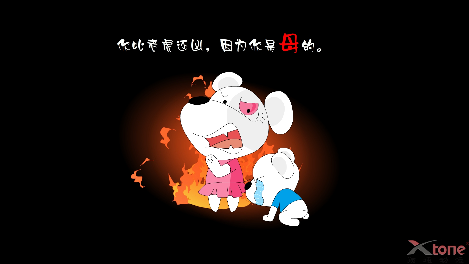 开心鼠卡通壁纸二