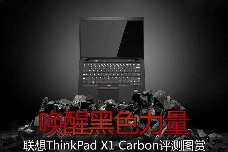 һ ɫ ThinkPad X1 Carbonͼ