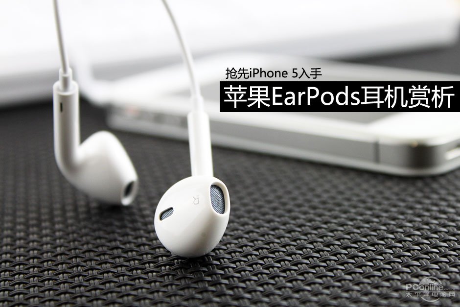 蘋果新一代耳機earpods