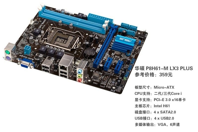 mp4的价格买主板超低价入门主板盘点